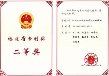 提質·創(chuàng)新，閩旋科技喜獲福建省專利獎二等獎